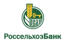 Банк Россельхозбанк в Семибалках